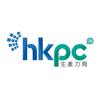 HKPC 生產力局