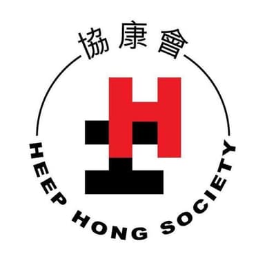 協康會 Heep Hong Society